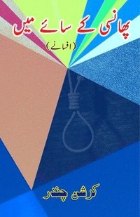 bokomslag Phaansi ke saaye mein: (In the shadow of the gallows, Short Stories)