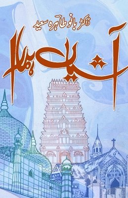 bokomslag AashiyaaN Hamara (Nazmein, Poetry) (Editionfirst)