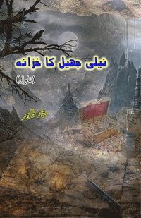 bokomslag Neeli jheel ka khazana (Kids Novel)