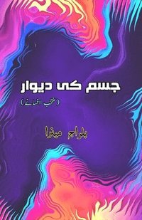 bokomslag Jism ki deewaar (Short Stories)