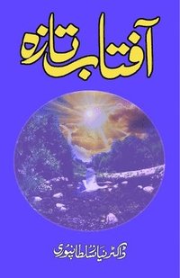 bokomslag Aaftaab-e-Taaza (Poetry Collection) (Editionfirst)