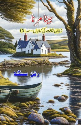 bokomslag Jeena Marna (Short Stories) (Editionfirst)
