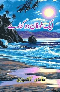 bokomslag Aik Toofaan Do Kinare (Short Stories) (Editionfirst)