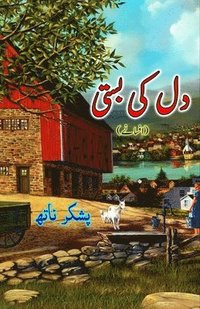 bokomslag Dil ki Basti