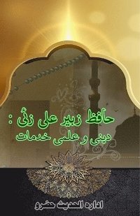 bokomslag Hafiz Zubair Ali Zai - Deeni o Ilmi Khidmaat
