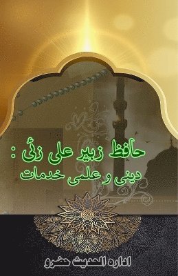bokomslag Hafiz Zubair Ali Zai - Deeni o Ilmi Khidmaat
