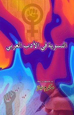 bokomslag Feminism in Arabic Literature (Essays)