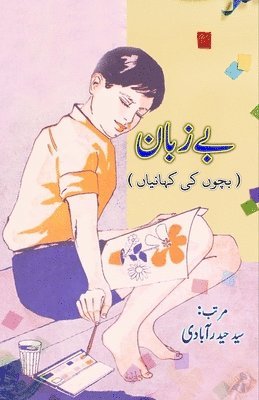 Be-Zabaan: (Speechless, Young Adult Short Stories) 1