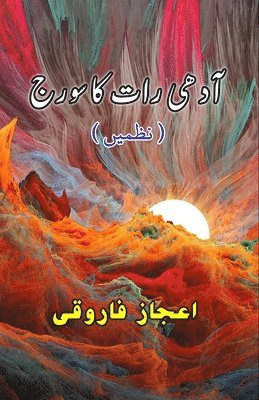 bokomslag Aadhi Raat ka Sooraj (Nazmein, Poetry) (Editionfirst)