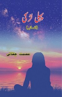 bokomslag Pahli Ladki (Short Stories)