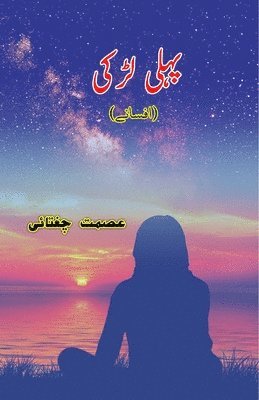 bokomslag Pahli Ladki (Short Stories)