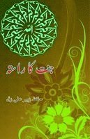 bokomslag Jannat ka raasta: (The path to heaven, Islamic guidance)
