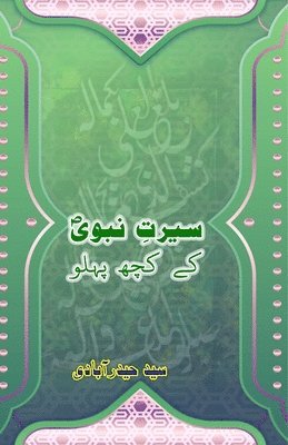 bokomslag Seerat-e-Nabavii ke kuch pahlu