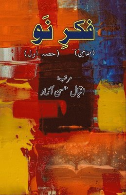 Fikr-e-Nau - Part:1 (Literary Essays)