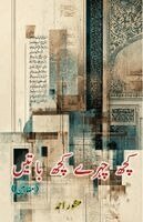 Manzoor Ahmed - Kuch Chahre kuch Baatein (Essays), Häftad