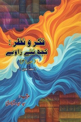Fikr-o-Nazr - kuch naye zaaviye - Part-2: (Thoughts and Insights, part-2, Essays)
