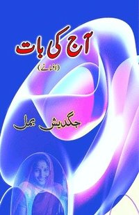 bokomslag Aaj ki baat: (Today's talk, Short Stories)
