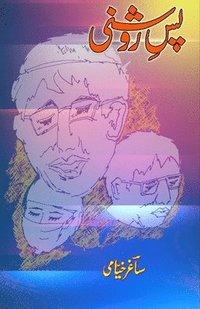 bokomslag Pas-e-Raushni: (Behind the light, Humorous Poetry)
