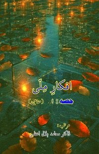 bokomslag Afkaar-e-Milli - Part-1: (Muslim issues Views and Analysis, Essays)
