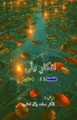 bokomslag Afkaar-e-Milli - Part-1: (Muslim issues Views and Analysis, Essays)