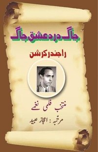 bokomslag Jaag dard-e-Ishq Jaag: (Film poetry)