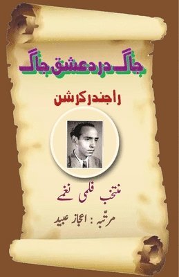 bokomslag Jaag dard-e-Ishq Jaag