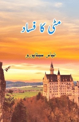 bokomslag Mitti ka Fasaad