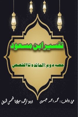bokomslag Tafseer Ibn Masood - Part-2 (Editionfirst)