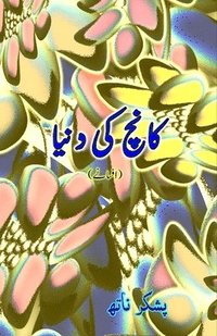bokomslag Kaanch ki Duniya (Short Stories)