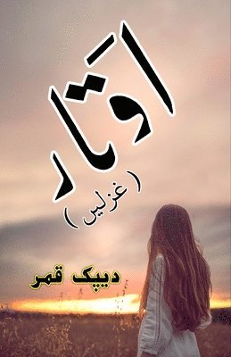bokomslag Autaar (Ghazals, Poetry) (Editionfirst)