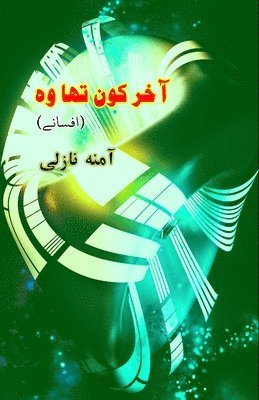 bokomslag Akhir kaun tha woh (Short Stories) (Editionfirst)