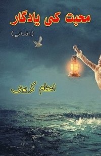 bokomslag Mohabbat ki yaadgaar