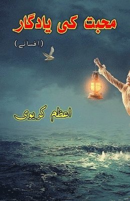 bokomslag Mohabbat ki yaadgaar