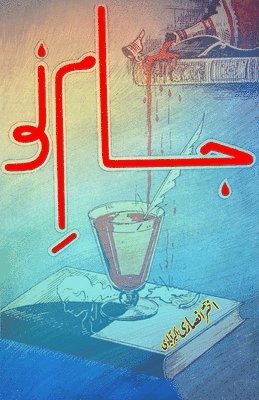 bokomslag Jaam-e-Nau: (The New Cup, Poetry Collection)