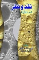 bokomslag Naqd-O-Nazr - Part-1