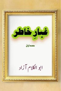 bokomslag Ghubaar-e-Khatir - Part-1: (Letters from Prison by Maulana Azad)