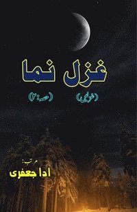 bokomslag Ghazal Numa - Part-2