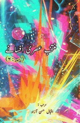 bokomslag Muntakhab Asri Afsane - 6