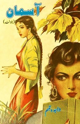bokomslag Aasmaan: (The Sky, an Urdu Novelette)