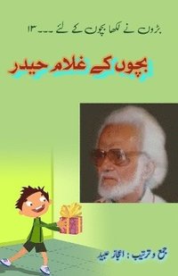 bokomslag Bachchon ke Ghulam Haider (Short Stories) (Editionfirst)