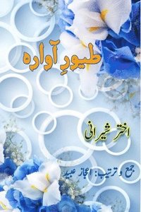 bokomslag Tuyoor-e-Aawara