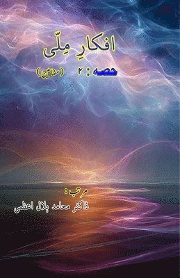 Afkaar-e-Milli : Part-2