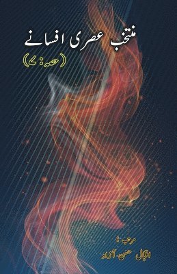 Muntakhab Asri Afsane - 7 (Short Stories Anthology)