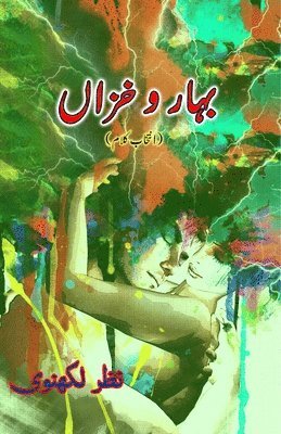 bokomslag Bahaar o KhizaaN: (Spring and autumn, Poetry Collection)