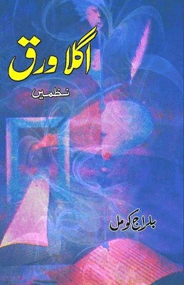 bokomslag Agla Waraq (Nazmein, Poetry) (Editionfirst)