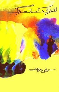 bokomslag London ke saat rang (Novel) (Editionfirst)