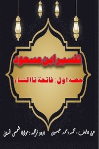 bokomslag Tafseer Ibn Masood - Part-1 (Editionfirst)