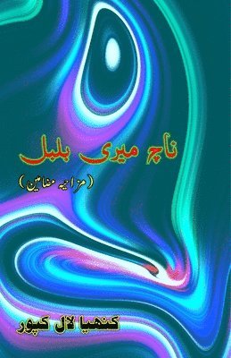 bokomslag Naach meri Bulbul: (Dance, my little bulbul, Humorous Essays)