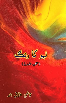 bokomslag Lahu ka rang (Short Stories)