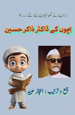 Bachchon ke Dr Zakir Hussain 1
